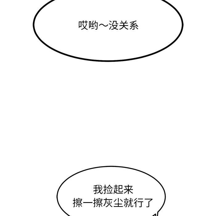 犬神的游戏第23話