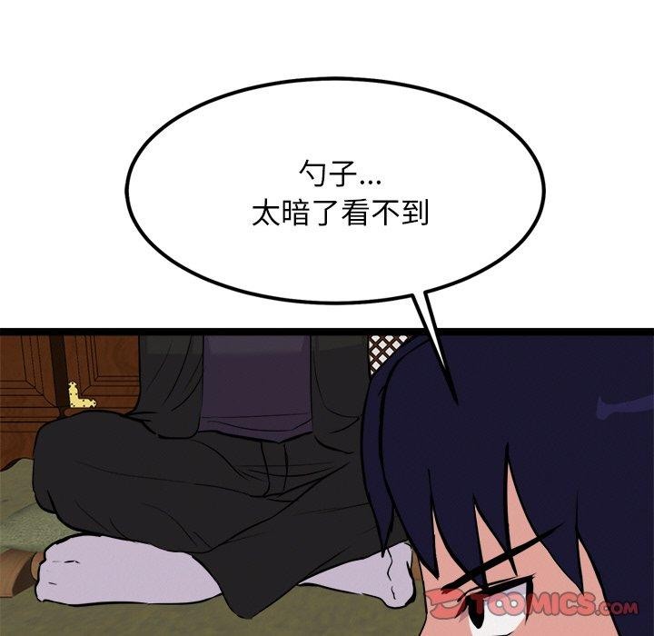 犬神的游戏第23話