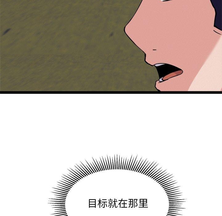 犬神的游戏第23話