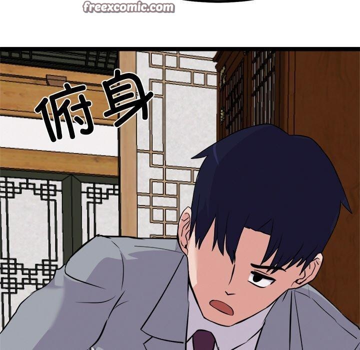 犬神的游戏第23話