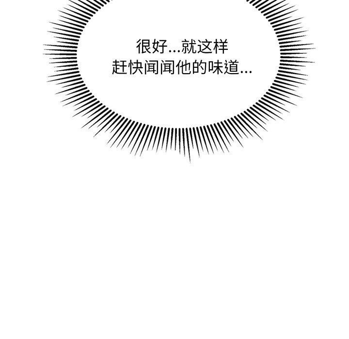 犬神的游戏第23話