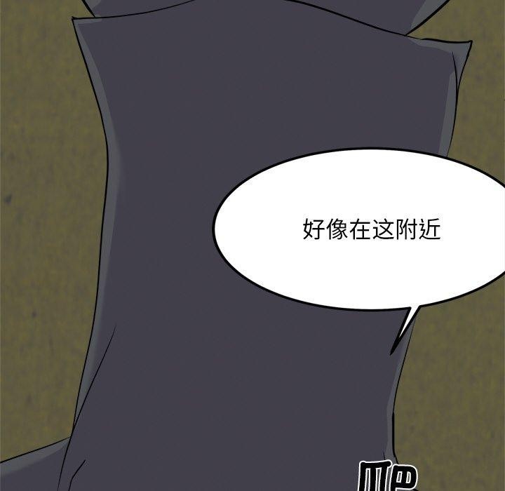 犬神的游戏第23話