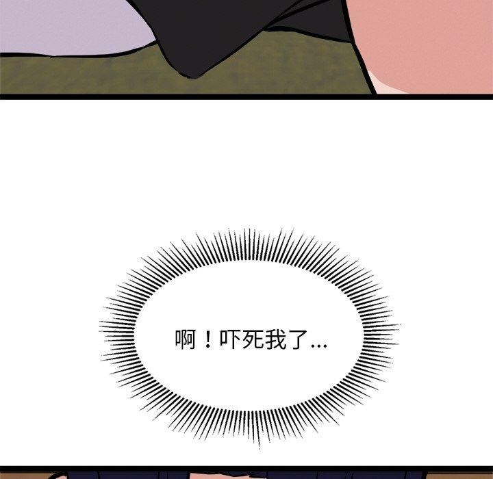 犬神的游戏第23話