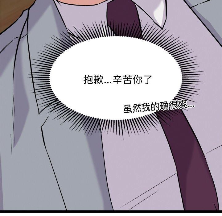 犬神的游戏第23話