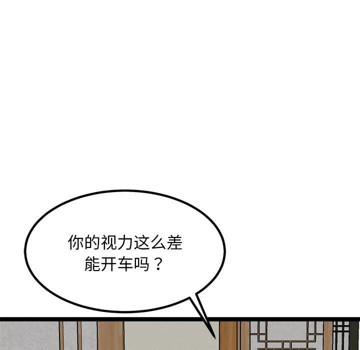 犬神的游戏第23話