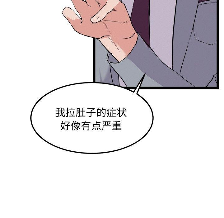 犬神的游戏第23話