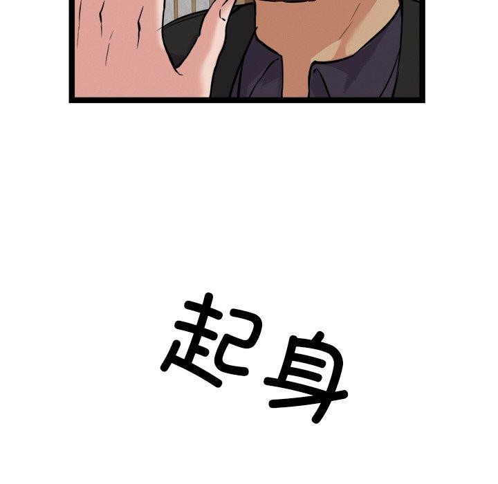 犬神的游戏第23話