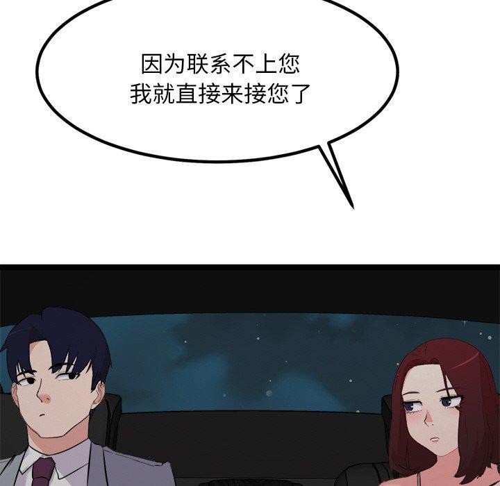 犬神的游戏第23話