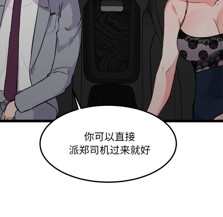 犬神的游戏第23話