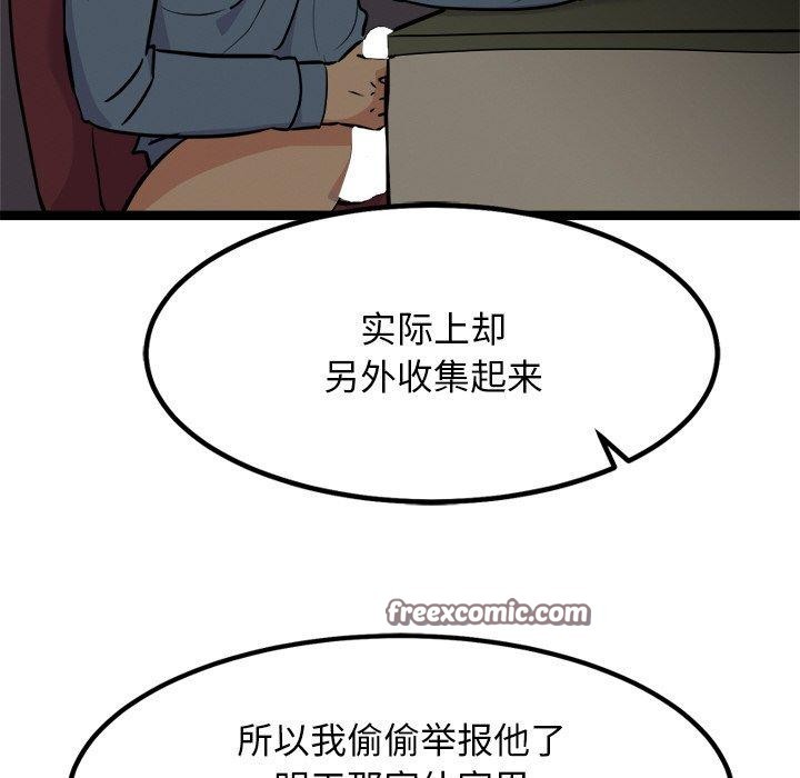 犬神的遊戲第23話