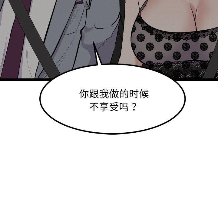 犬神的游戏第23話