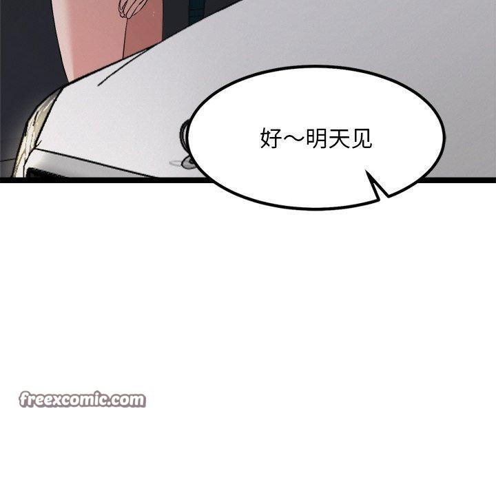 犬神的游戏第23話