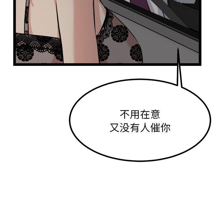 犬神的游戏第23話