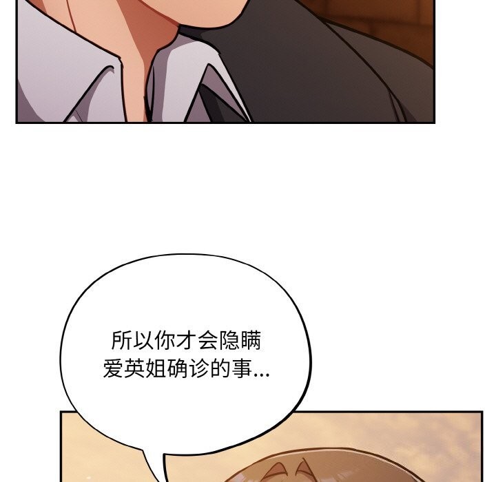 傻瓜病毒第25話