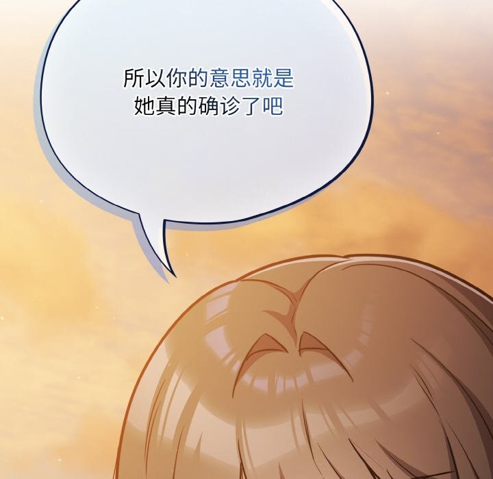 傻瓜病毒第25話