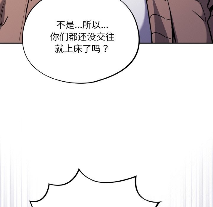 傻瓜病毒第25話