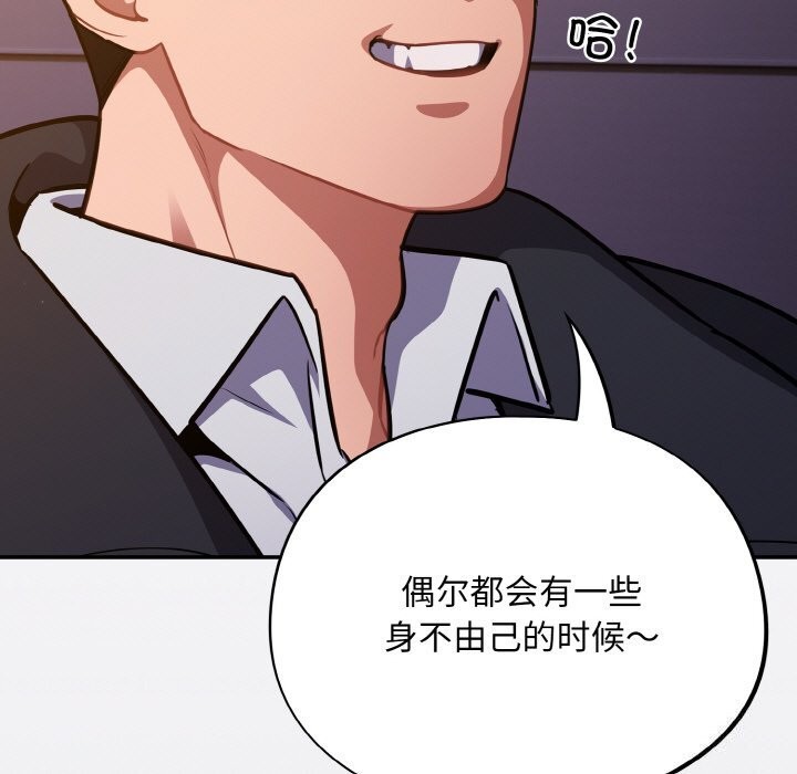 傻瓜病毒第25話