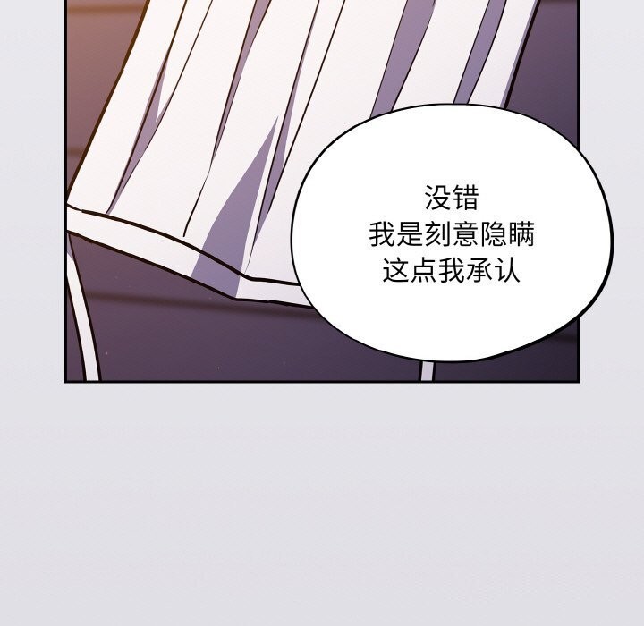 傻瓜病毒第25話