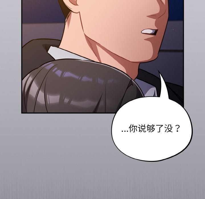 傻瓜病毒第25話