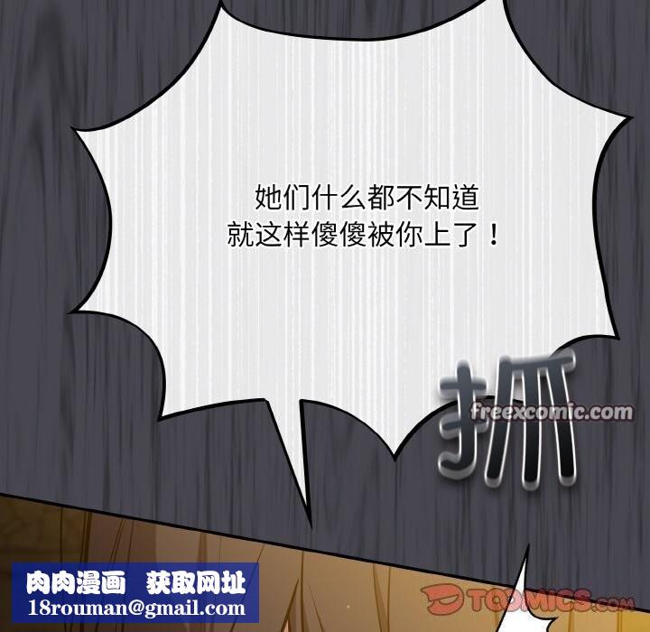 傻瓜病毒第25話