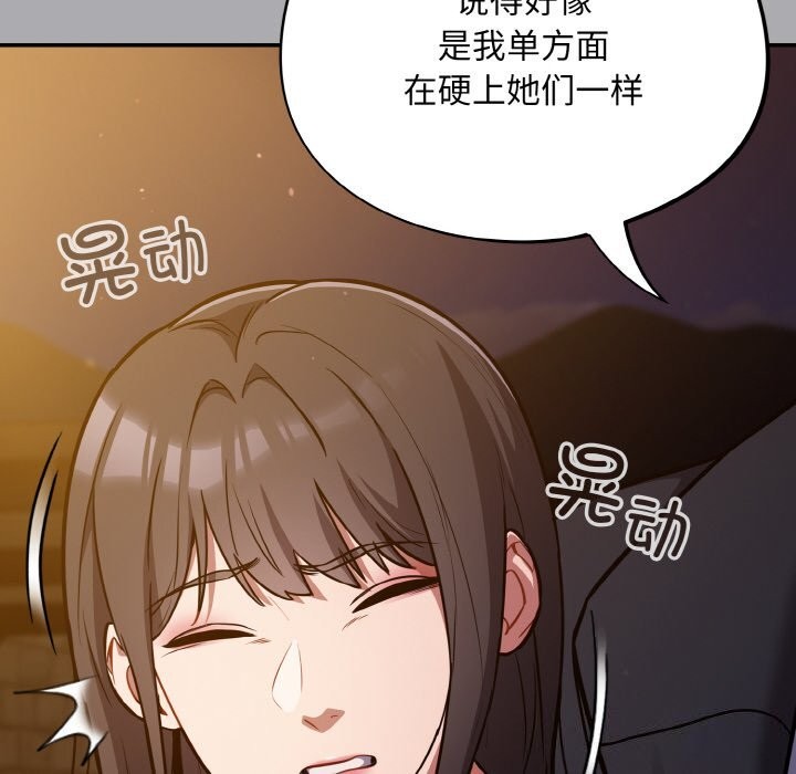 傻瓜病毒第25話