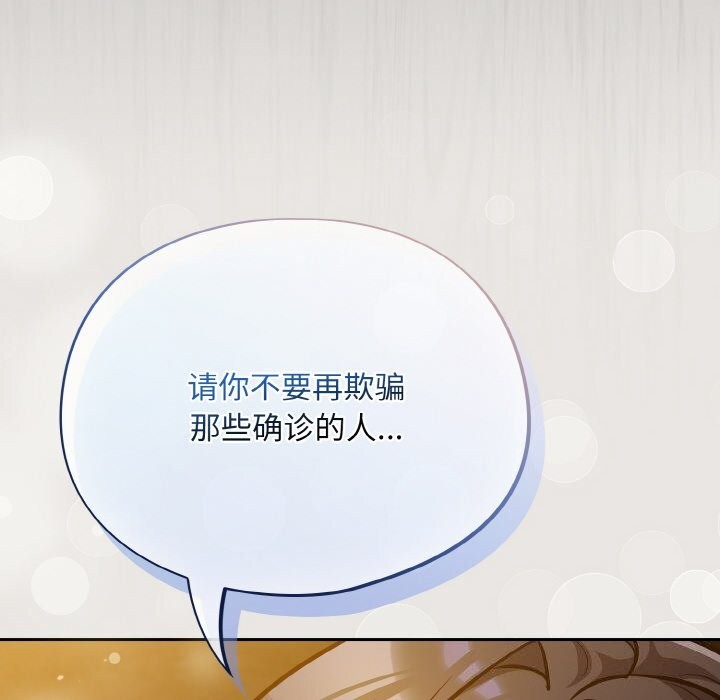 傻瓜病毒第25話