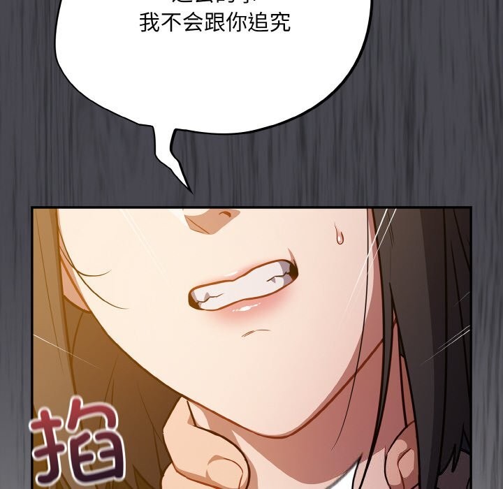 傻瓜病毒第25話