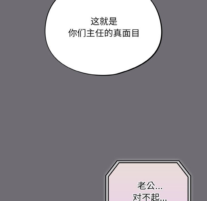傻瓜病毒第25話