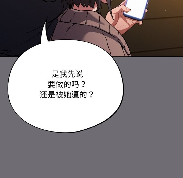 傻瓜病毒第25話