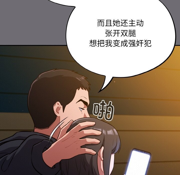 傻瓜病毒第25話