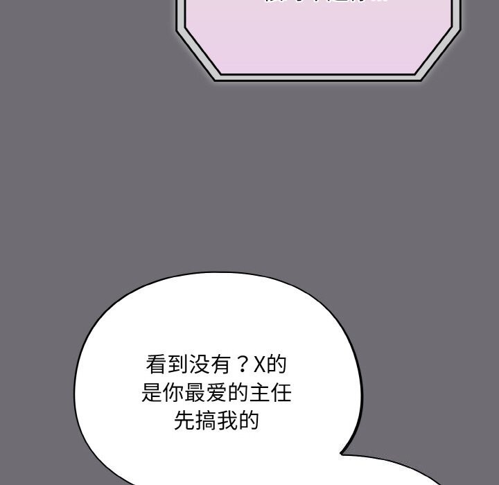 傻瓜病毒第25話