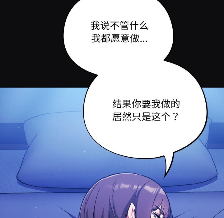 傻瓜病毒第25話