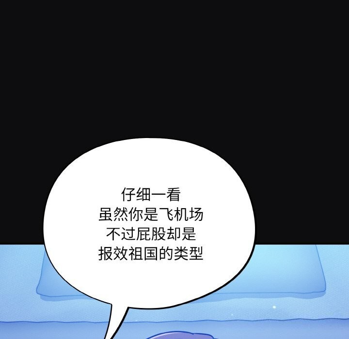 傻瓜病毒第25話