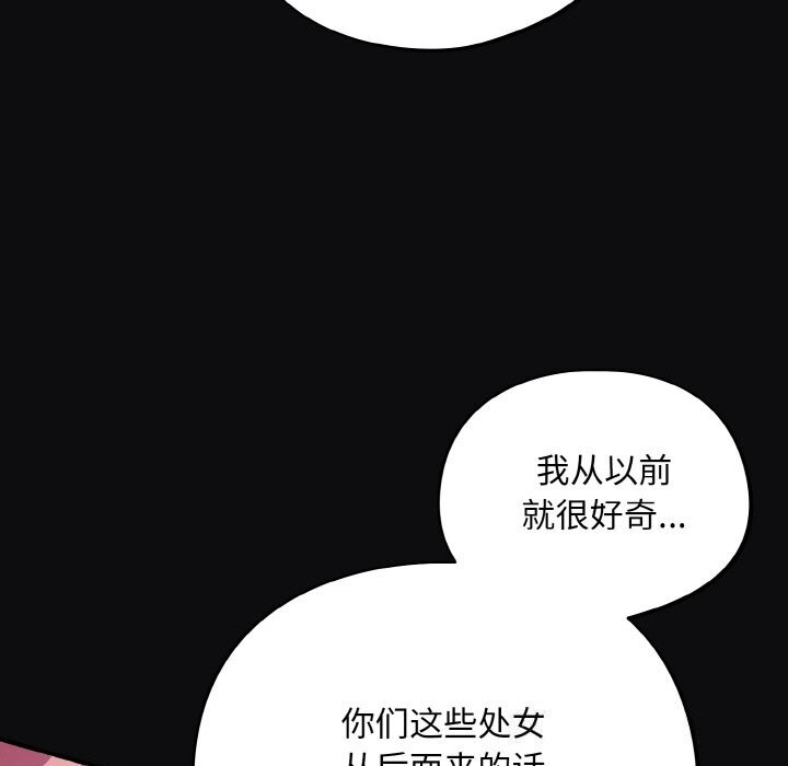 傻瓜病毒第25話