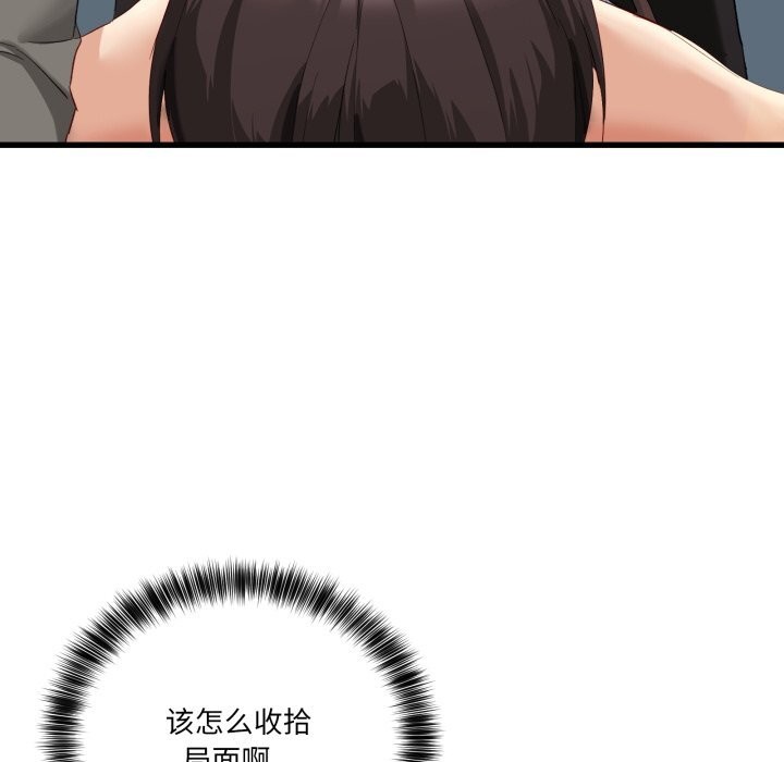 当狗不丢人第11話