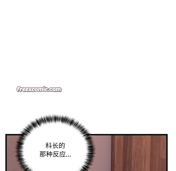 当狗不丢人第11話