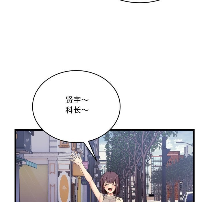 当狗不丢人第11話