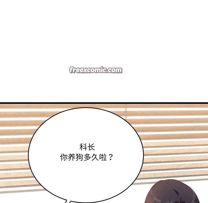 当狗不丢人第11話