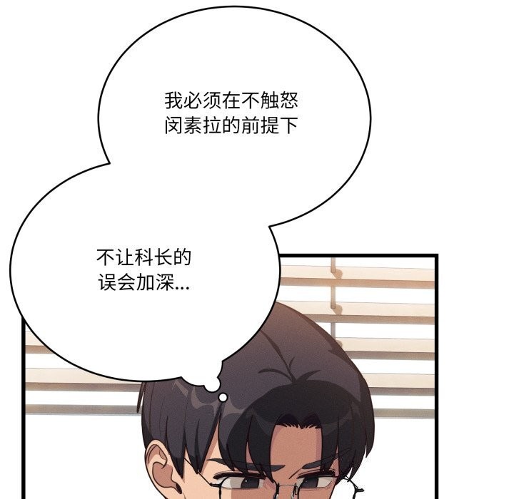 当狗不丢人第11話