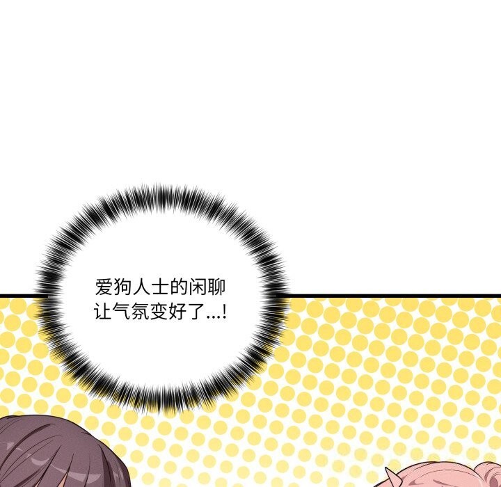 当狗不丢人第11話