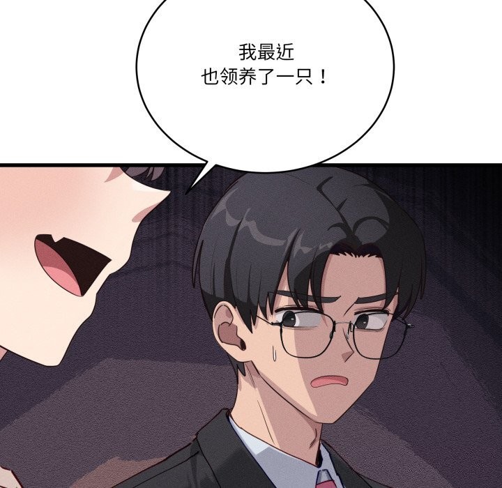 当狗不丢人第11話