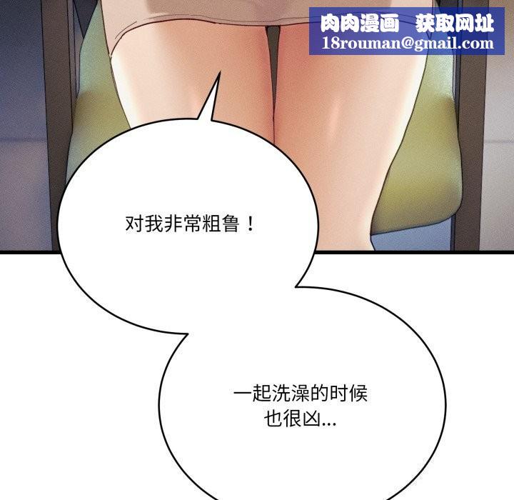 当狗不丢人第11話