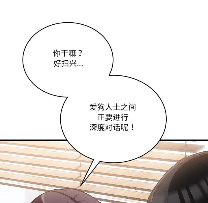 当狗不丢人第11話