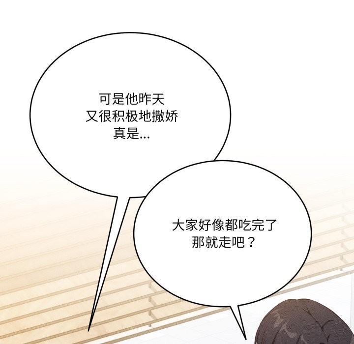 当狗不丢人第11話