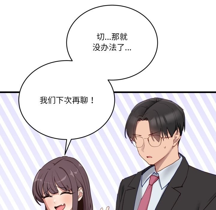 当狗不丢人第11話