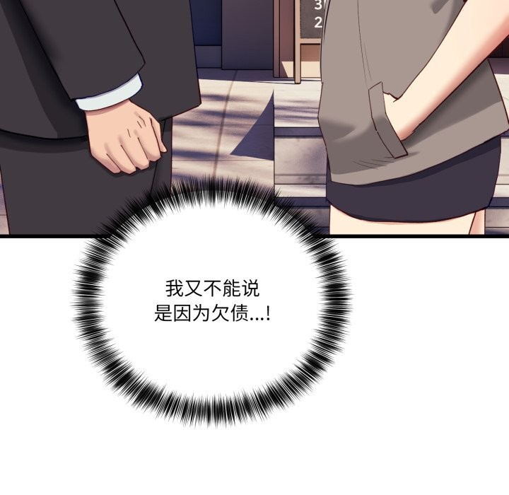 当狗不丢人第11話