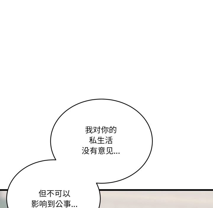 当狗不丢人第11話