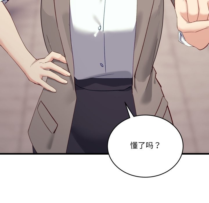 当狗不丢人第11話