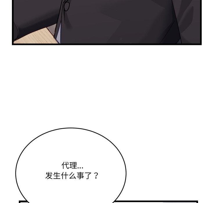 当狗不丢人第11話