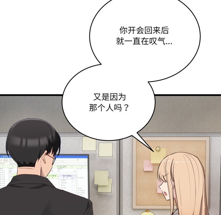 当狗不丢人第11話